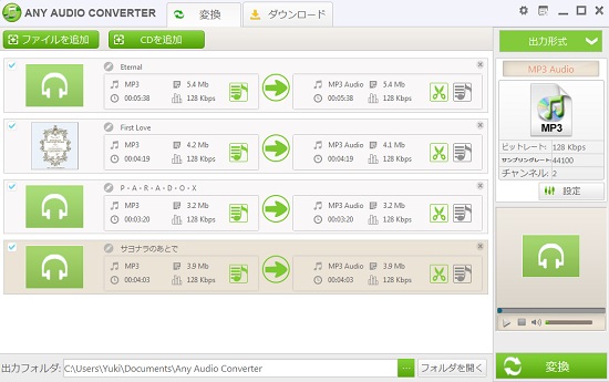 動画と音声をMP3、WMAなどに変換