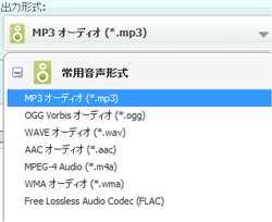 Select output audio formats