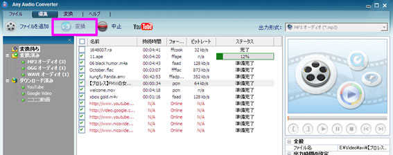 AVI 音声抽出、WMV音声抽出、YouTube音声抽出
