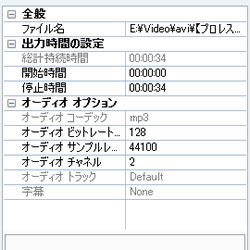 出力のパラメーターを設定