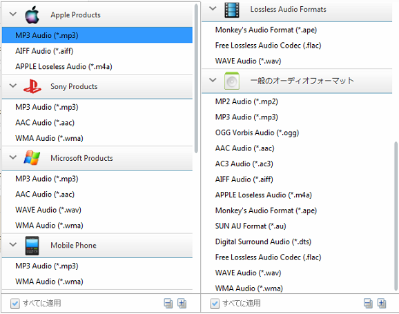 音声抽出ソフト Any Audio Converter 使用方