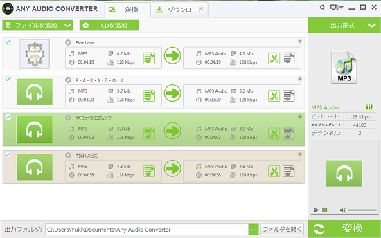 音声抽出ソフト Any Audio Converter 使用方